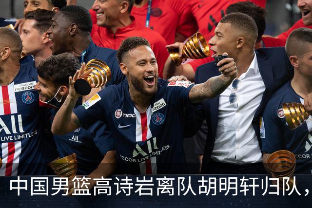 中国男篮高诗岩离队胡明轩归队，郭士强纠正旧错误又犯新错误