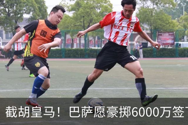 截胡皇马！巴萨愿豪掷6000万签下世界杯金球得主，球员已点头