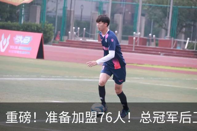 重磅！准备加盟76人！总冠军后卫联手詹姆斯